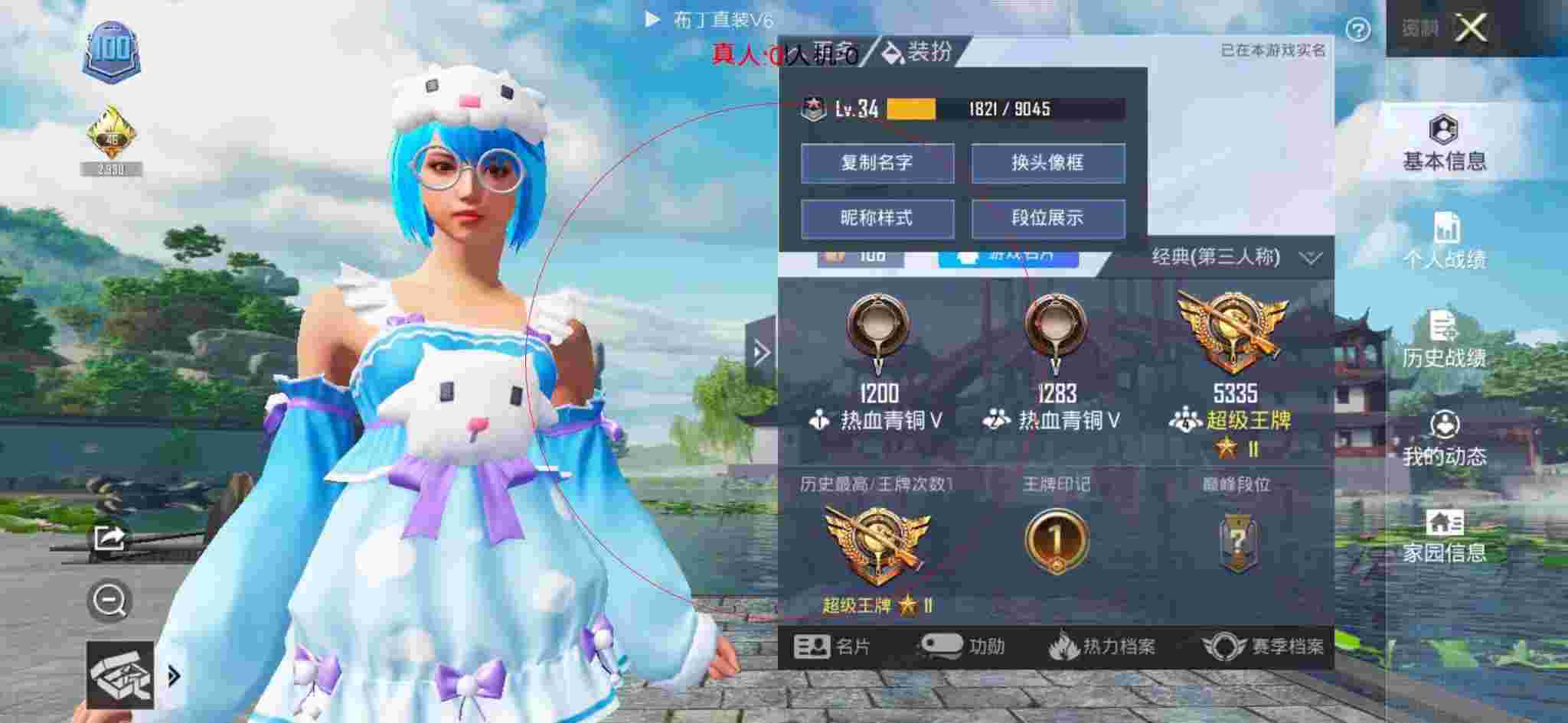 和平精英布丁直装透视 - 酷狗音乐 卡辅助预览图